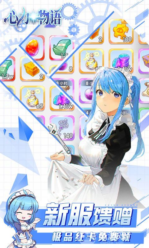 心力物语gm破解版-红卡碎片活动 （自动发放）