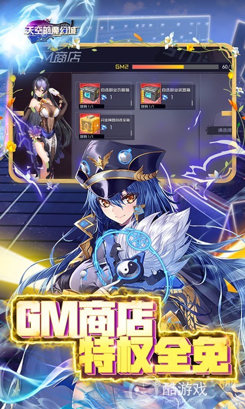 天空的魔幻城破解版无限F币无限钻石-天空的魔幻城破解版全角色下载