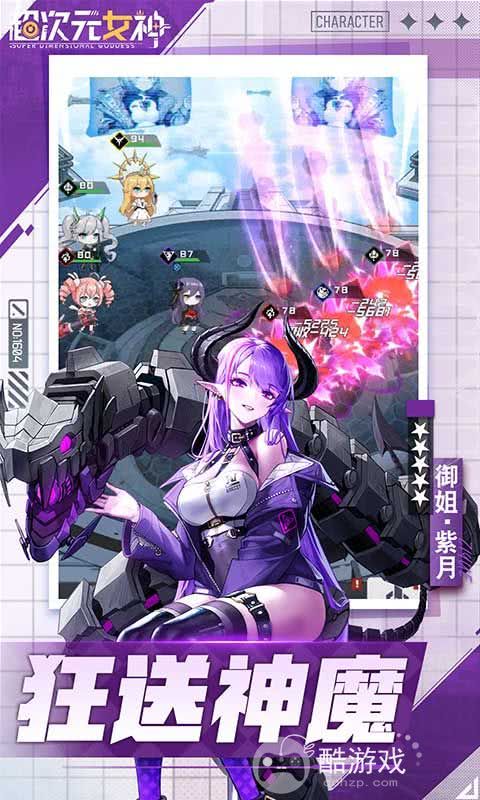 超次元女神破解内购版下载-超次元女神破解内购版