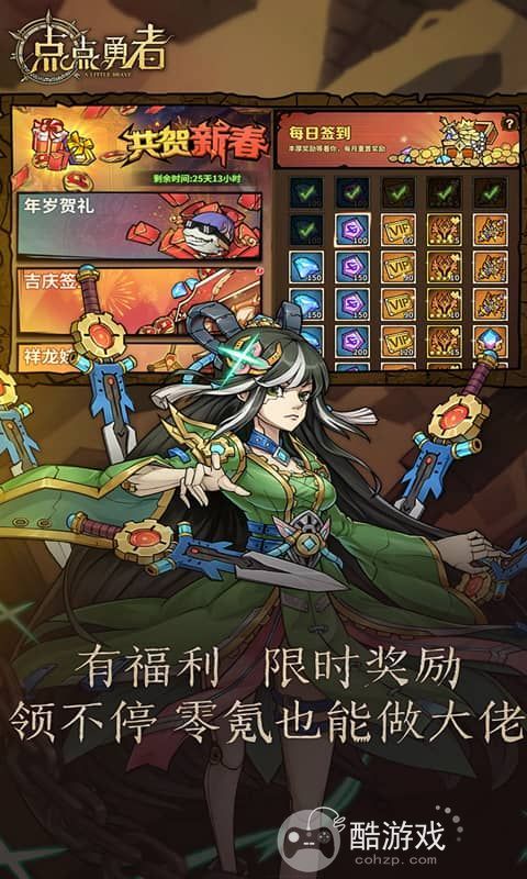 点点勇者无限钻石版-点点勇者无限内购破解版