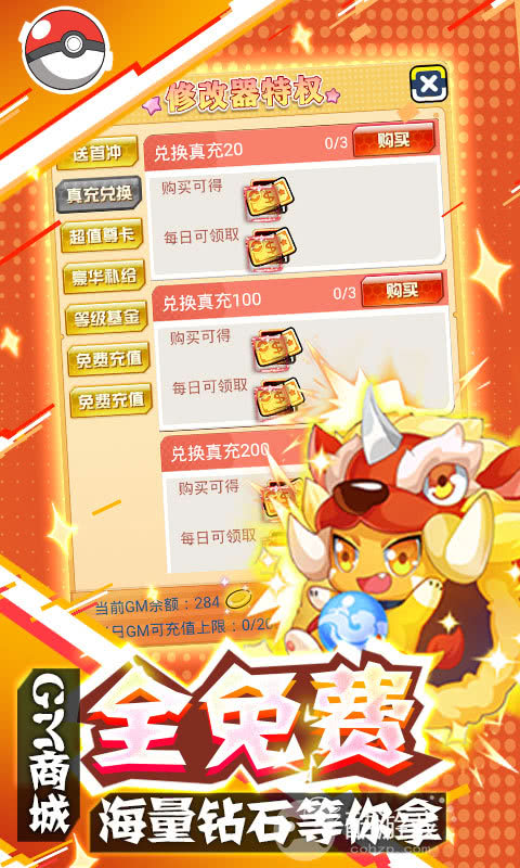 10倍道具《像素大陆-GM精灵刷充》破解版无限钻石游戏