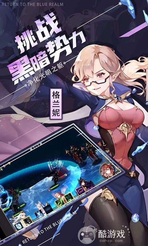 苍蓝境界破解版无限星石-苍蓝境界单机破解版中文版