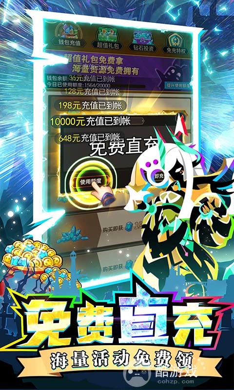 万元真充《神兽连萌(免充任选十星)》10倍道具活动