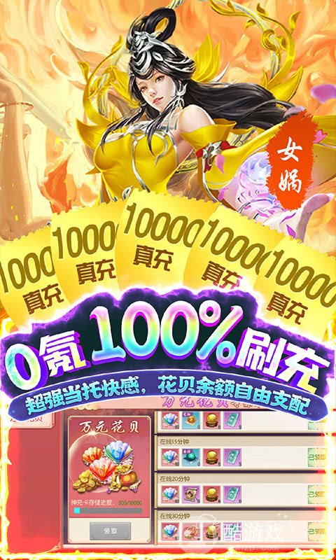 新服冲刺《破晓九天-花贝刷直充》限时活动