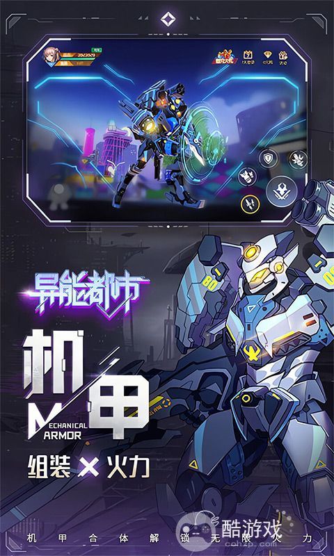 异能都市新手开局游戏攻略-异能都市伙伴最强配置