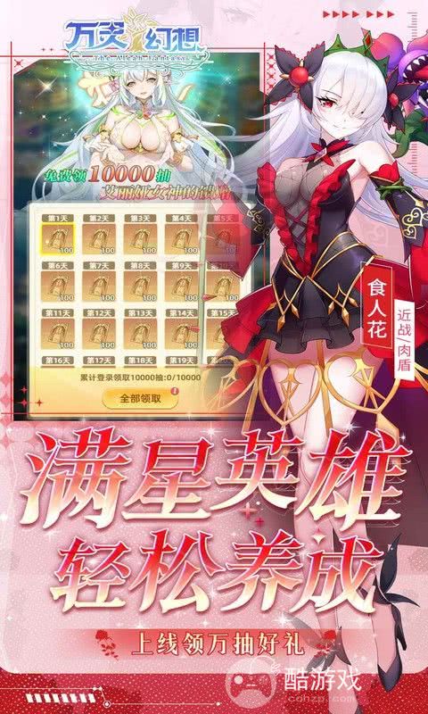 万灵幻想图片 4