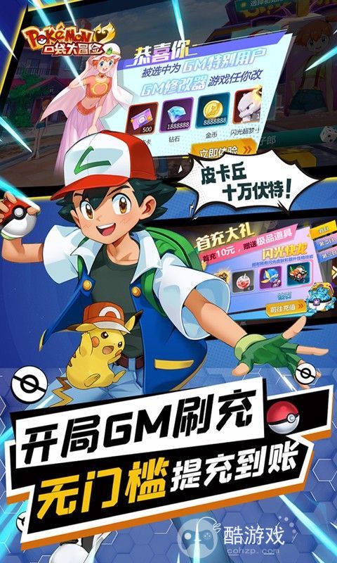 口袋大冒险图片 3