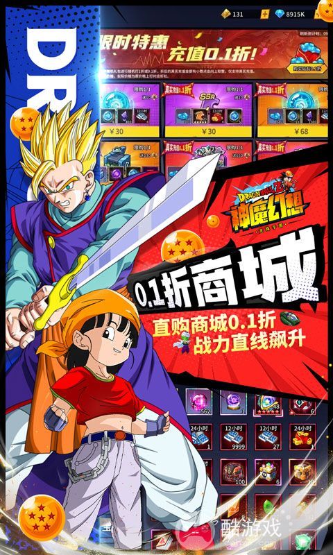 神魔幻想图片 3