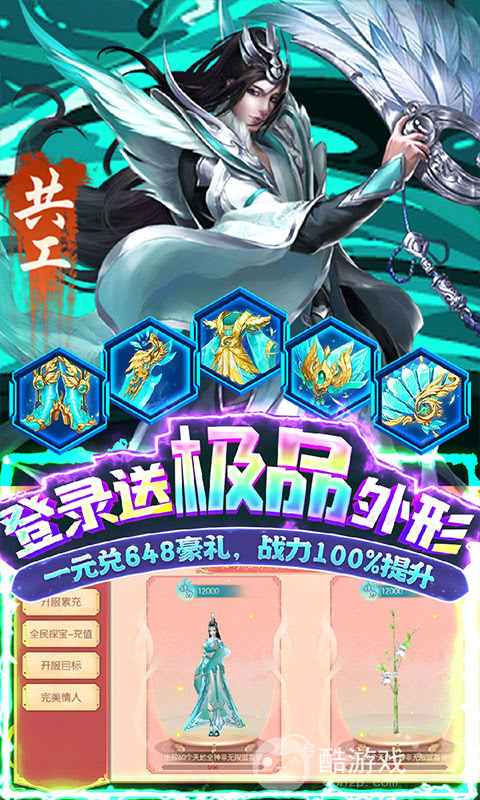 新服冲刺《破晓九天-花贝刷直充》限时活动