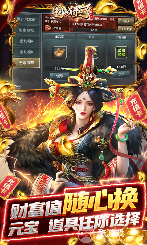 国战来了图片 4