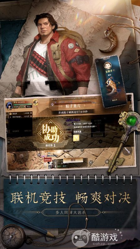 新盗墓笔记gm无限钻石版-新盗墓笔记破解版下载