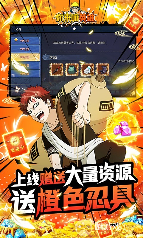 暑期送豪礼《你来嘛英雄-GM全免千抽》领2000元GM卡