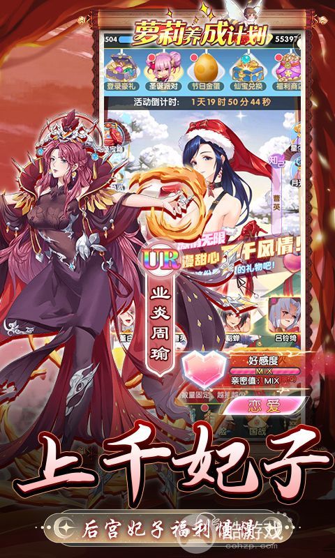 萝莉养成计划图片 5