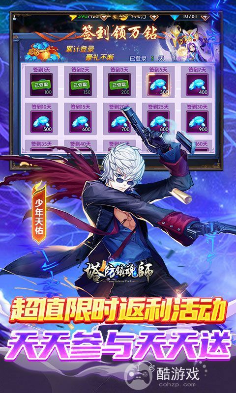 塔防镇魂师官网兑换码最新-塔防镇魂师破解版内购下载