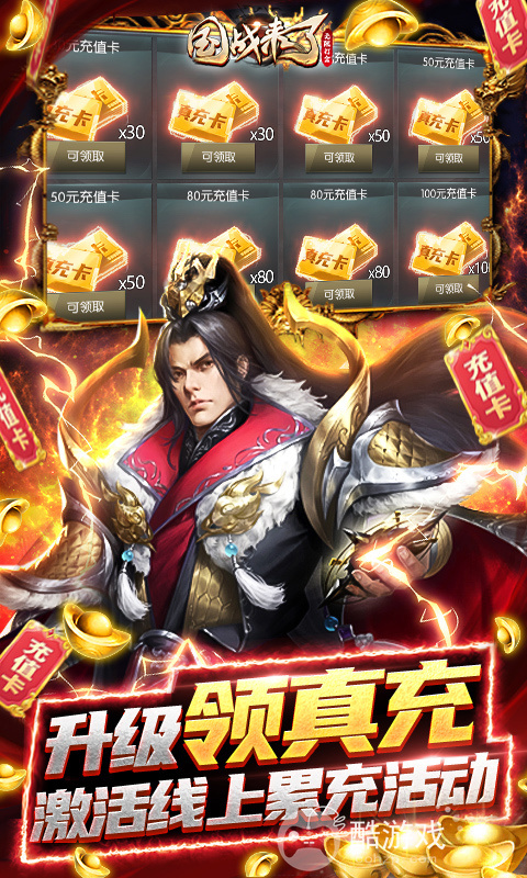 国战来了图片 5