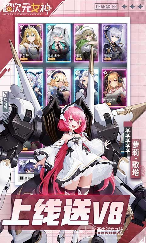 超次元女神破解内购版下载-超次元女神破解内购版