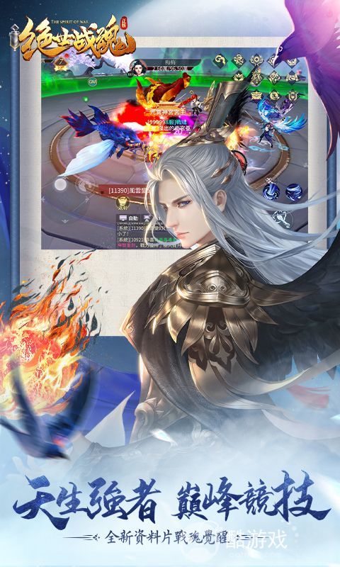 BT绝世战魂前传手游礼包码-绝世战魂前传内购破解