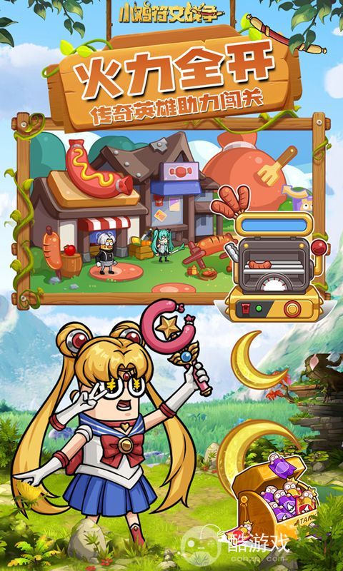 小鸡符文战争兑换码-小鸡符文战争内购破解版