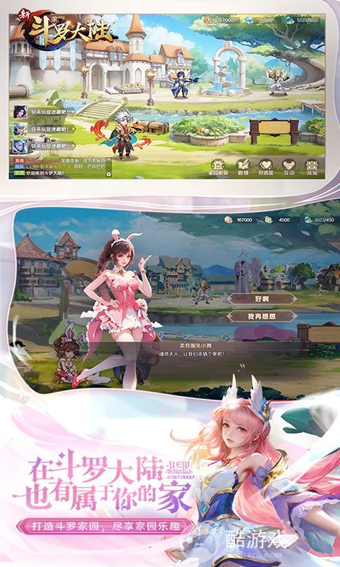新斗罗大陆破解版无限充值-新斗罗大陆内置修改器版下载