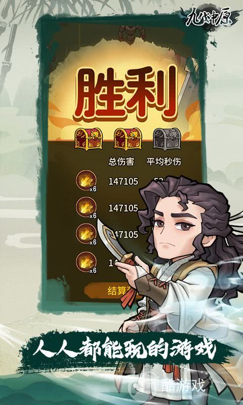 九伐中原无限资源版-九伐中原破解版内购