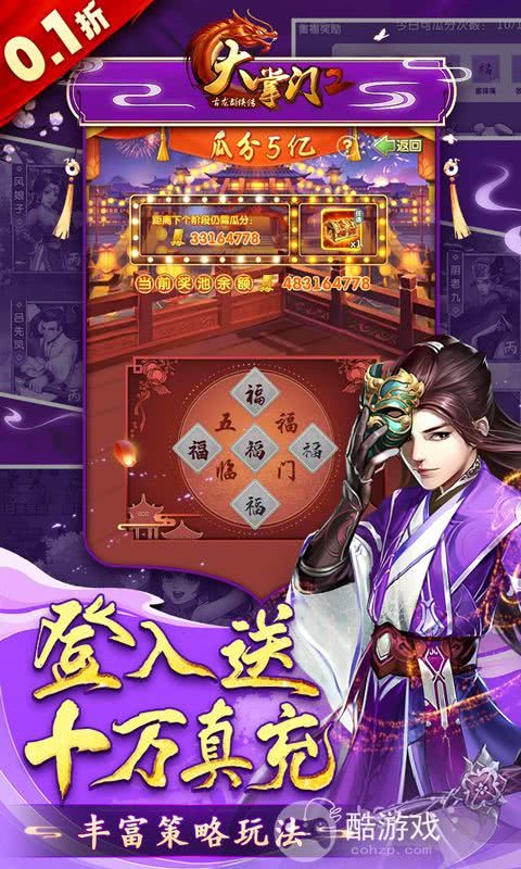 大掌门2gm版无限元宝-大掌门2满v百万元宝私服