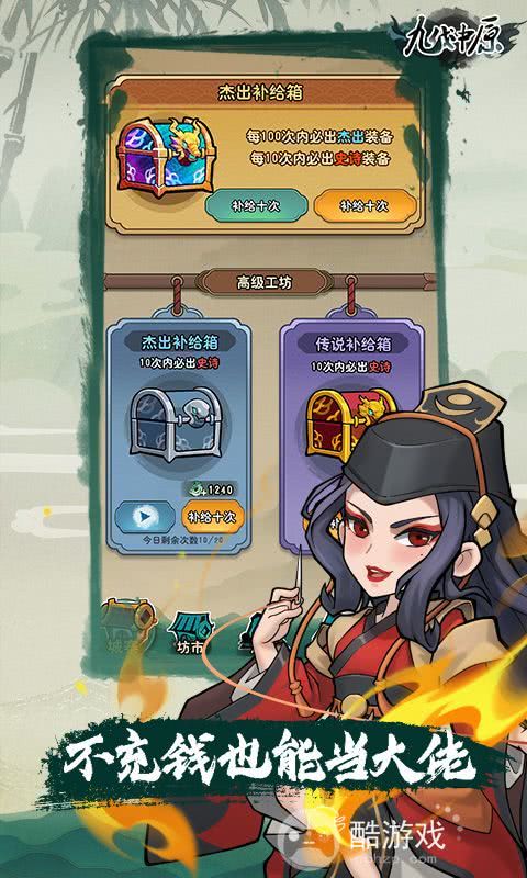 九伐中原无限资源版-九伐中原破解版内购