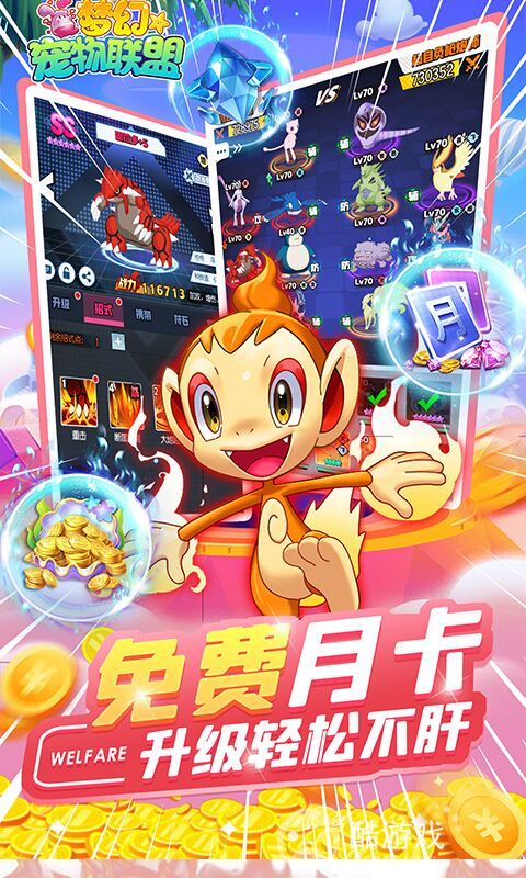 [限时豪礼]《梦幻宠物联盟-GM无限充抽》单日累充活动