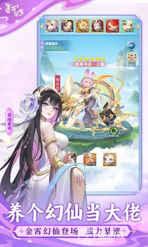 道友请留步破解版送满vip无限元宝-道友请留步免内购版