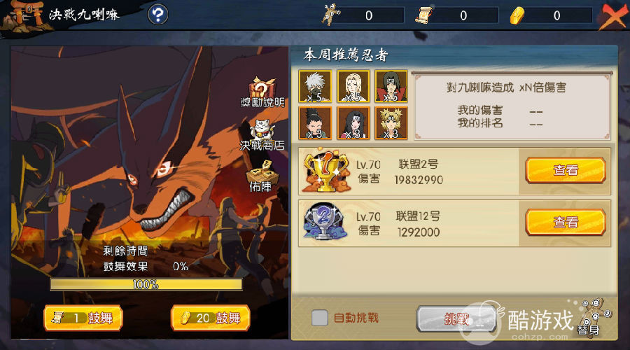 命运决战火影无限金币版-命运决战全角色解锁版下载