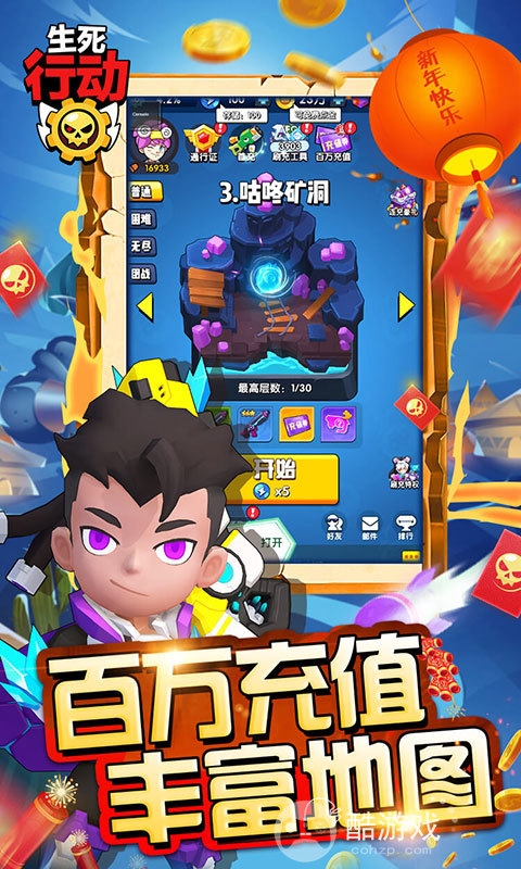 生死行动图片 4