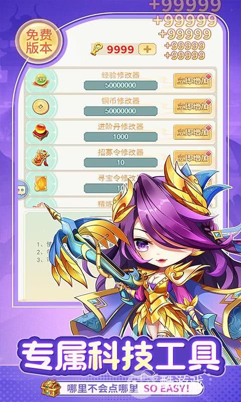 疾风大冒险破解版无限元宝-疾风大冒险破解版内购版