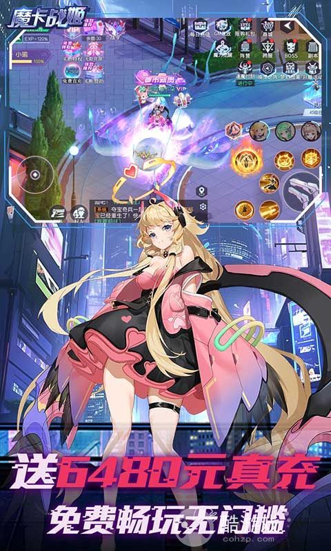 魔卡战姬内购破解版-魔卡战姬破解版无限钻石无实名