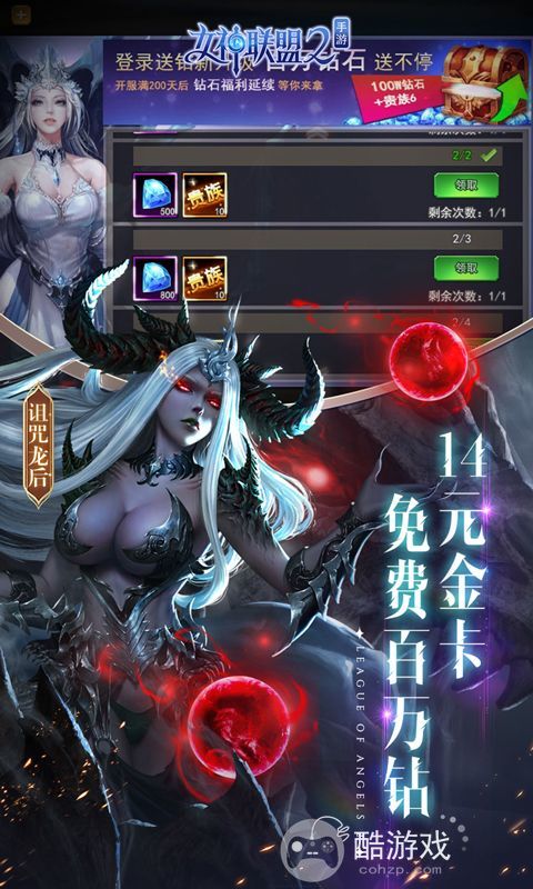 女神联盟2破解版免费内购-女神联盟2打金版0.1折