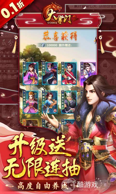 大掌门2gm版无限元宝-大掌门2满v百万元宝私服