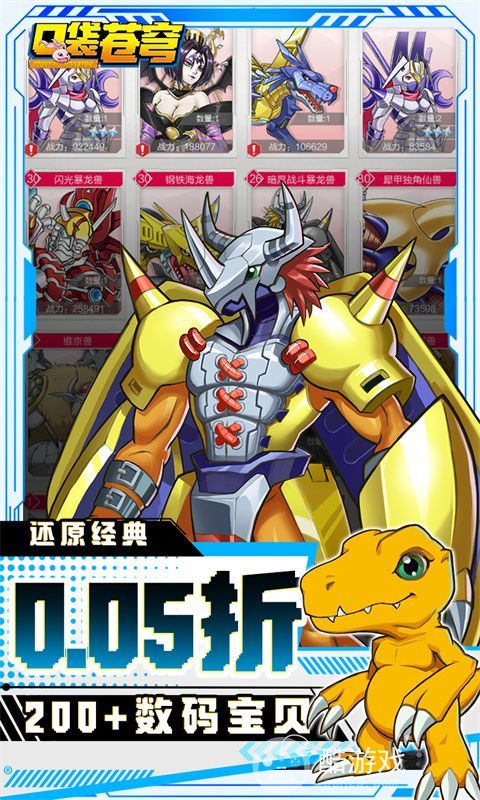 口袋苍穹破解版内购-口袋苍穹破解版无限元宝