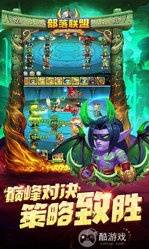 部落联盟破解版无限金币-部落联盟变态版无限金币