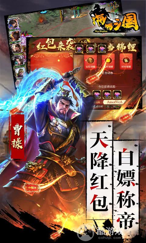 三国后妃传破解版无限妃子-啪啪三国无限钻石破解版下载