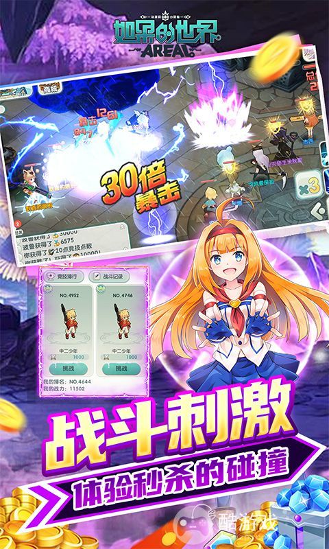 如果的世界变态版无限钻石-如果的世界破解版