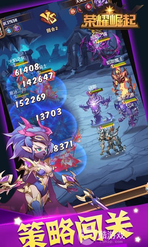 荣耀崛起图片 5