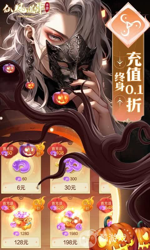 仙风道骨破解版刷仙玉-仙风道骨满v无限元宝版