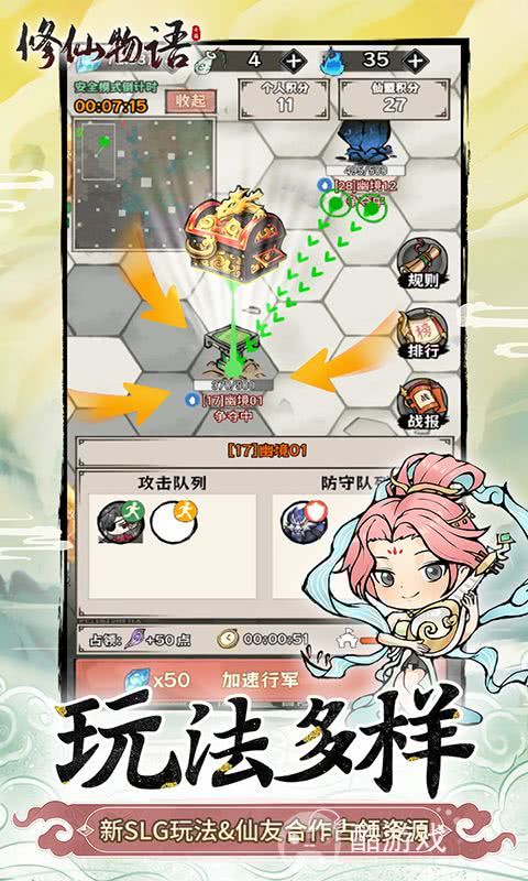 修仙物语破解版内置菜单-修仙物语内购破解版