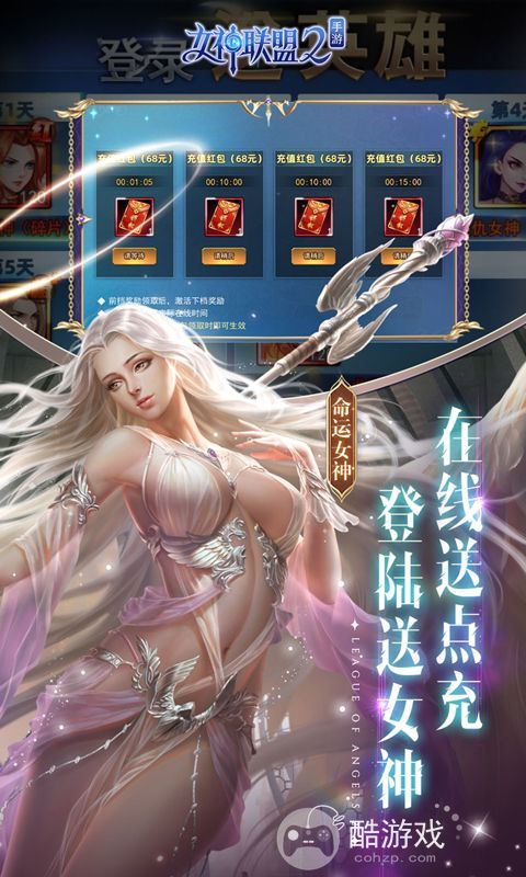 女神联盟2破解版免费内购-女神联盟2打金版0.1折