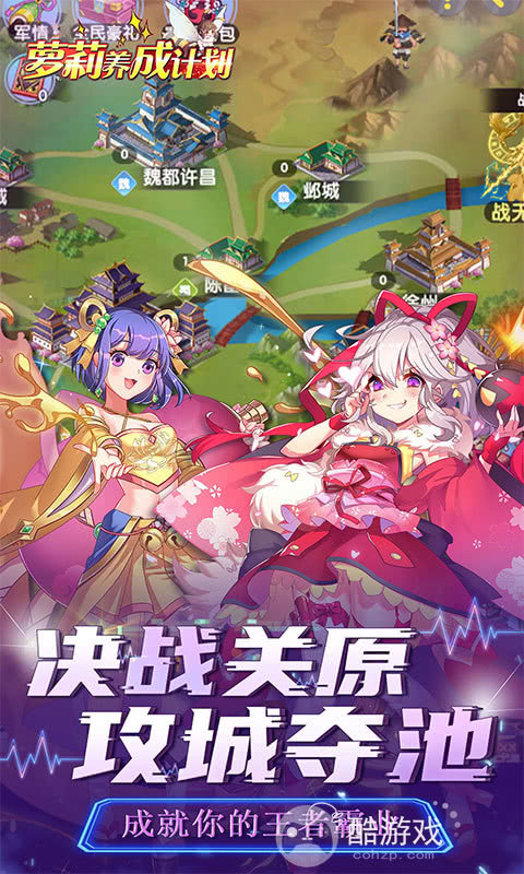 无限金币《萝莉养成计划》中秋限时十倍道具活动