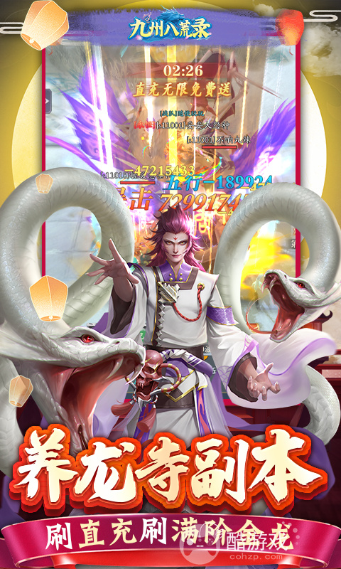 九州八荒录红包版无限仙玉-九州八荒录红包版