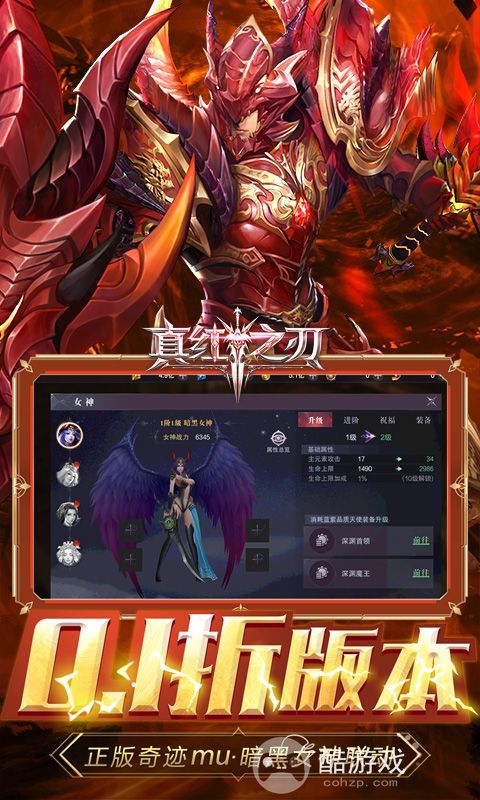 真红之刃无限钻石破解版-真红之刃无限充值下载