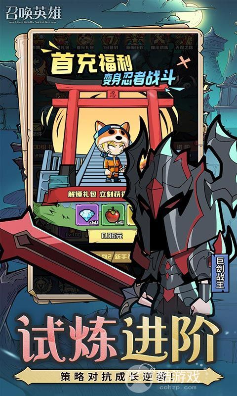 召唤英雄破解无限金币版-召唤英雄无限钻石版下载