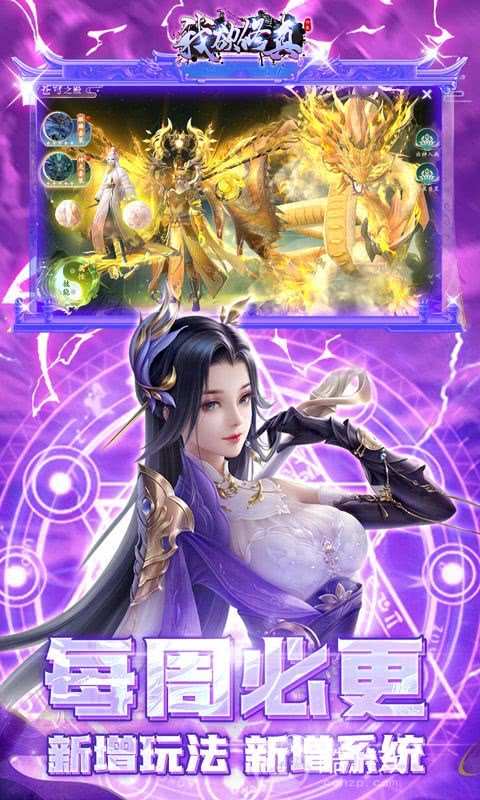 我欲修真破解版内置修改器-我欲修真破解版下载