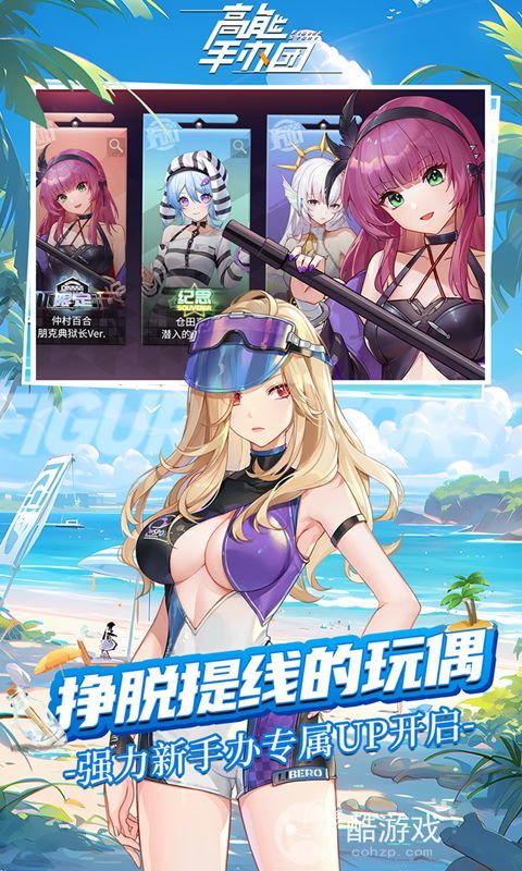 高能手办团破解内购版手游下载-高能手办团破解版无限钻石版下载