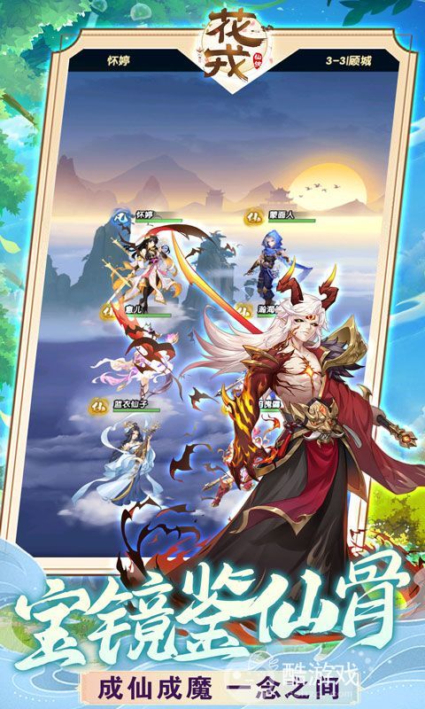 花戎破解版下载-花戎内购版手游下载