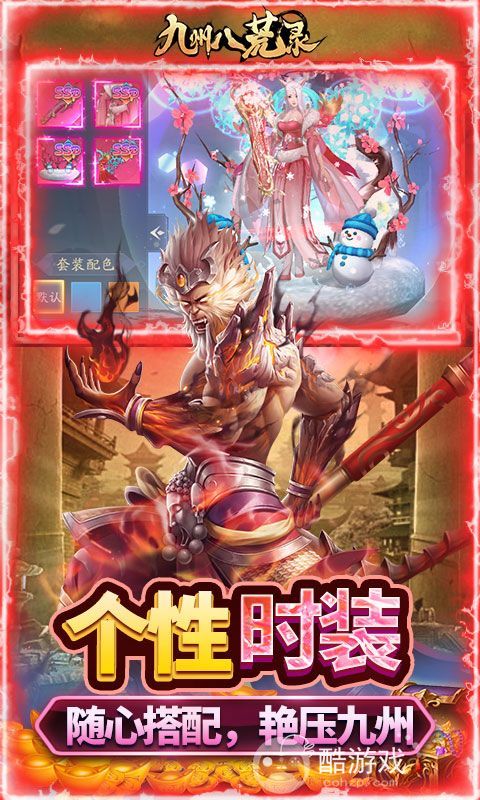 九州八荒录红包版无限仙玉-九州八荒录无限内购破解版